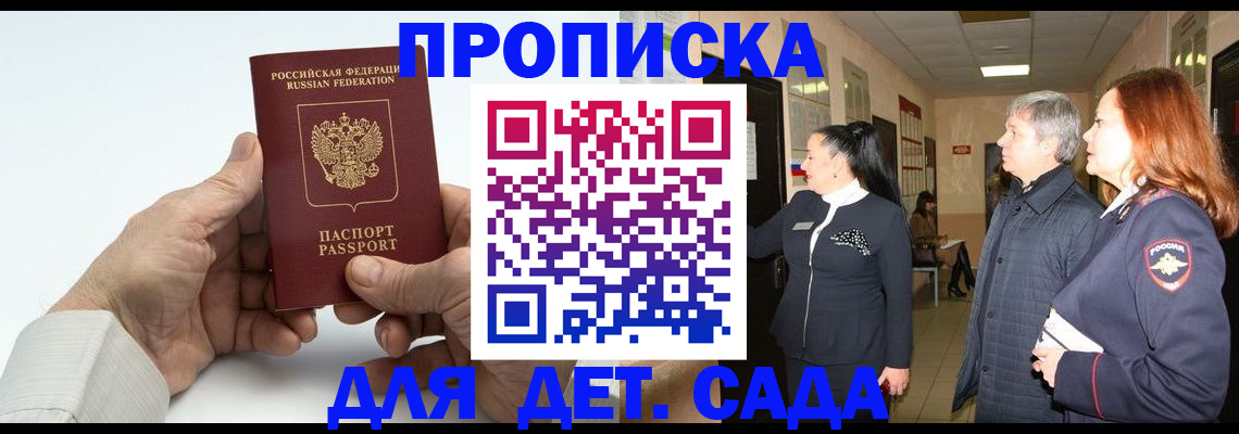 временная регистрация собственник в Кропоткине