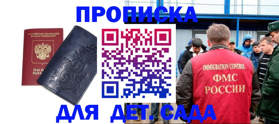 найти адрес прописки в Кропоткине