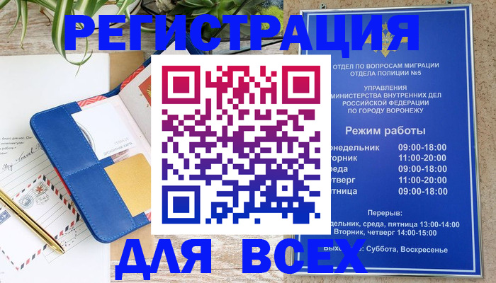 прописка для военкомата в Кропоткине