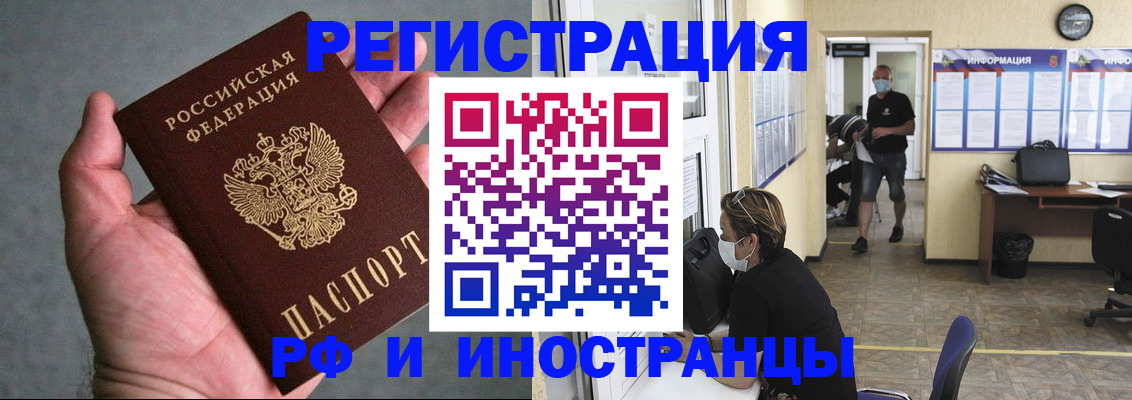 прописка гарантия в Кропоткине