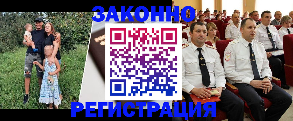 временная регистрация адрес в Кропоткине