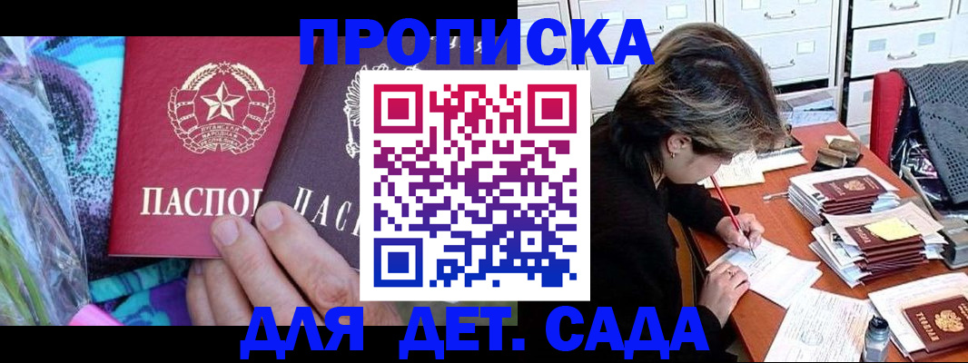 регистрация для школы в Кропоткине